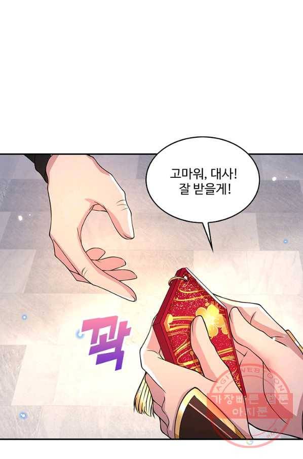 제천만계에서 돌아오다 23화 9