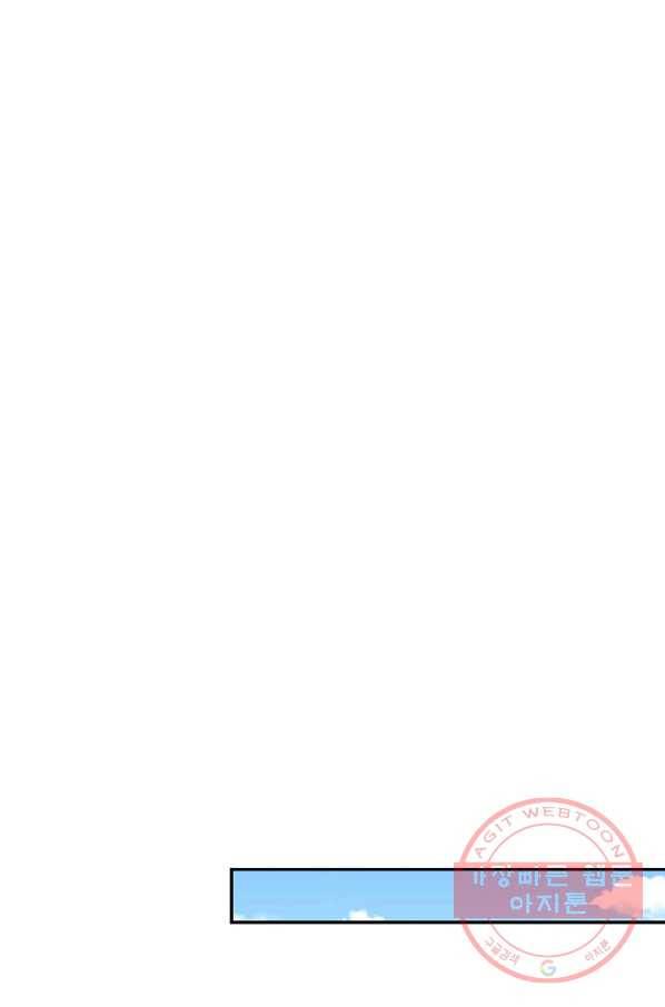 제천만계에서 돌아오다 23화 10