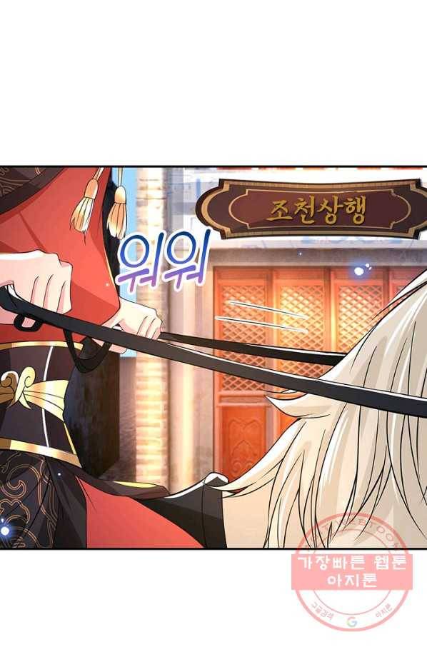 제천만계에서 돌아오다 23화 12