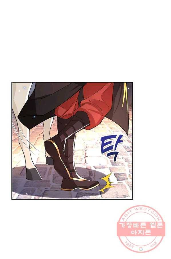 제천만계에서 돌아오다 23화 13