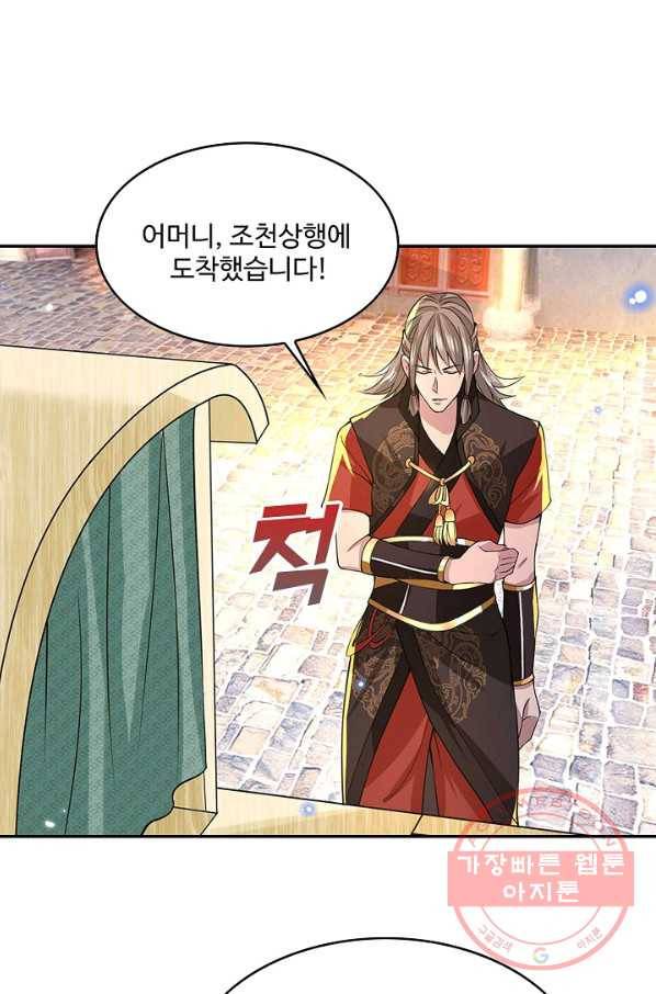 제천만계에서 돌아오다 23화 14