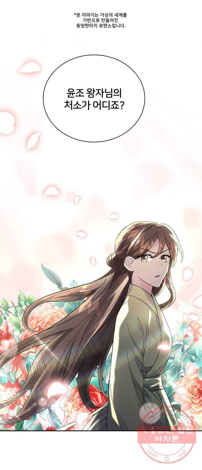 그림자 신부 44화 1