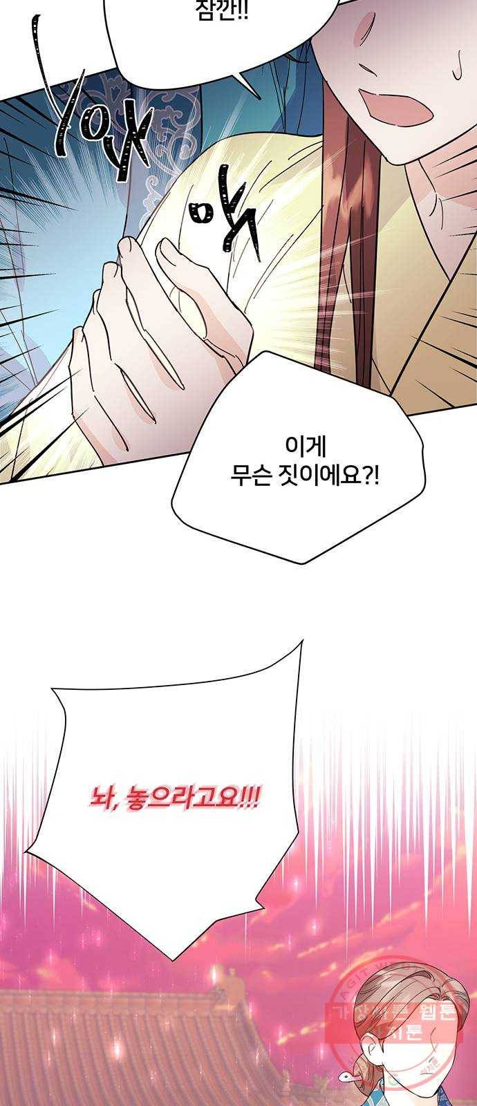 그림자 신부 44화 7