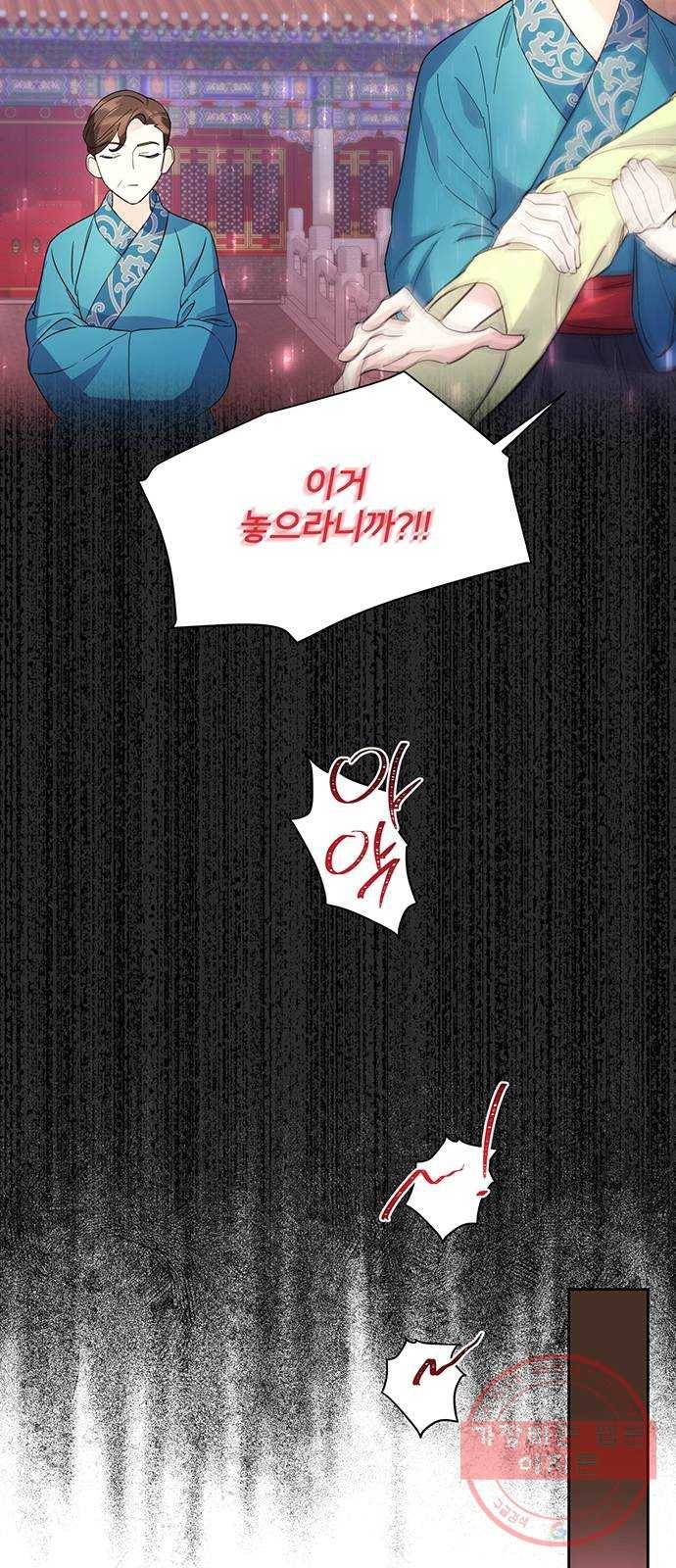 그림자 신부 44화 8
