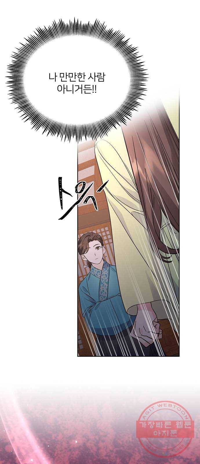 그림자 신부 44화 13