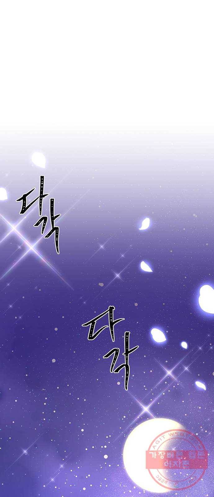 그림자 신부 44화 29