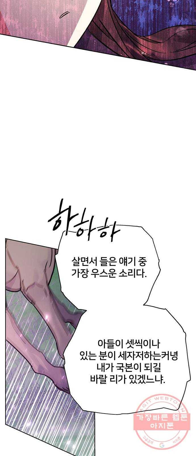 그림자 신부 44화 34