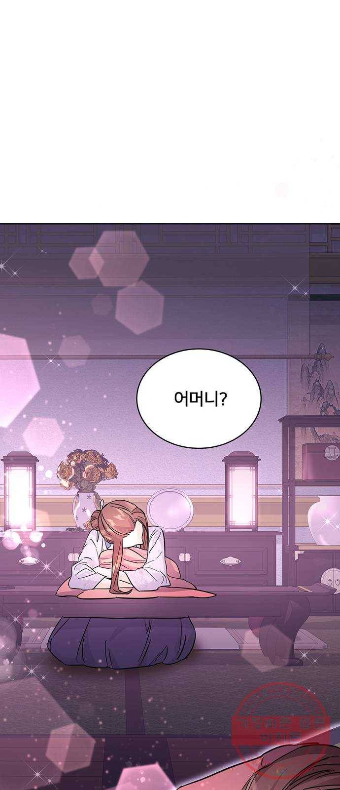 그림자 신부 44화 51