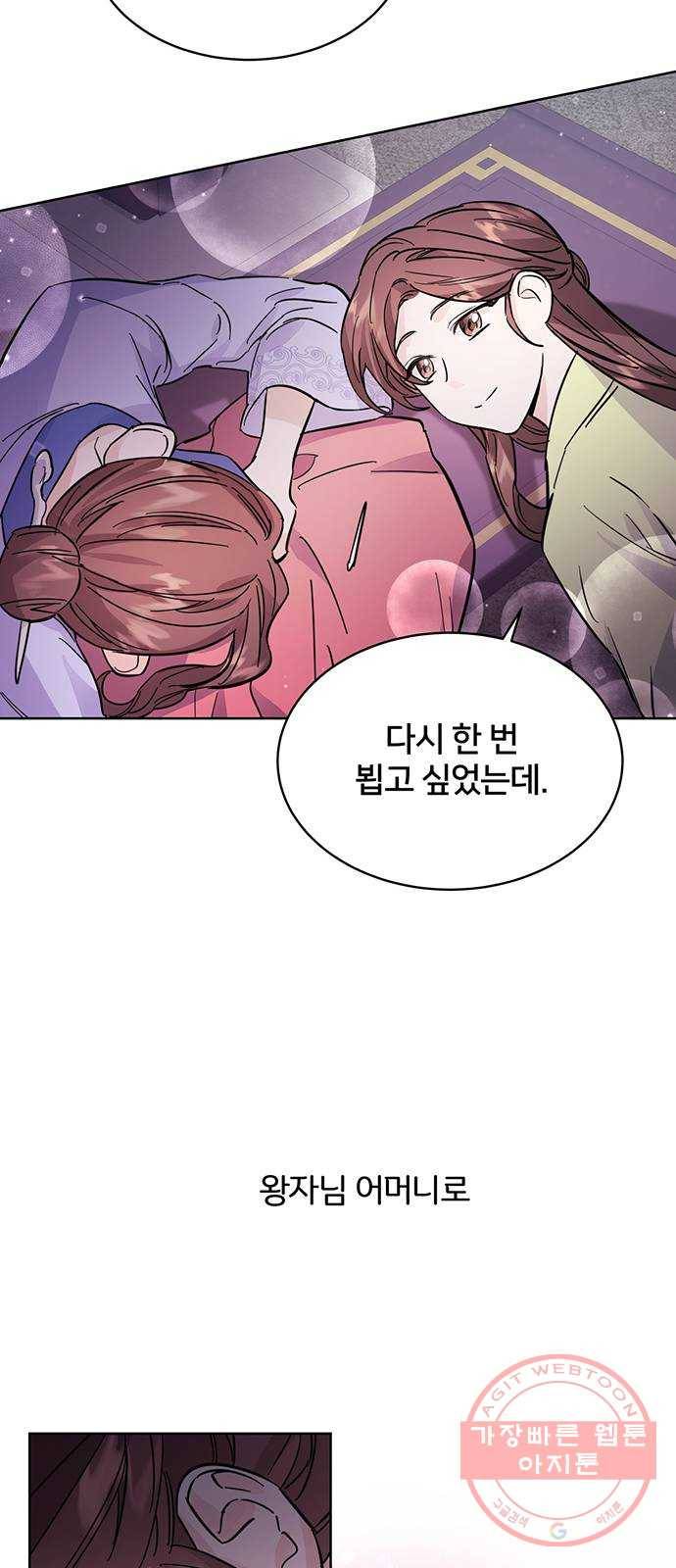 그림자 신부 44화 56