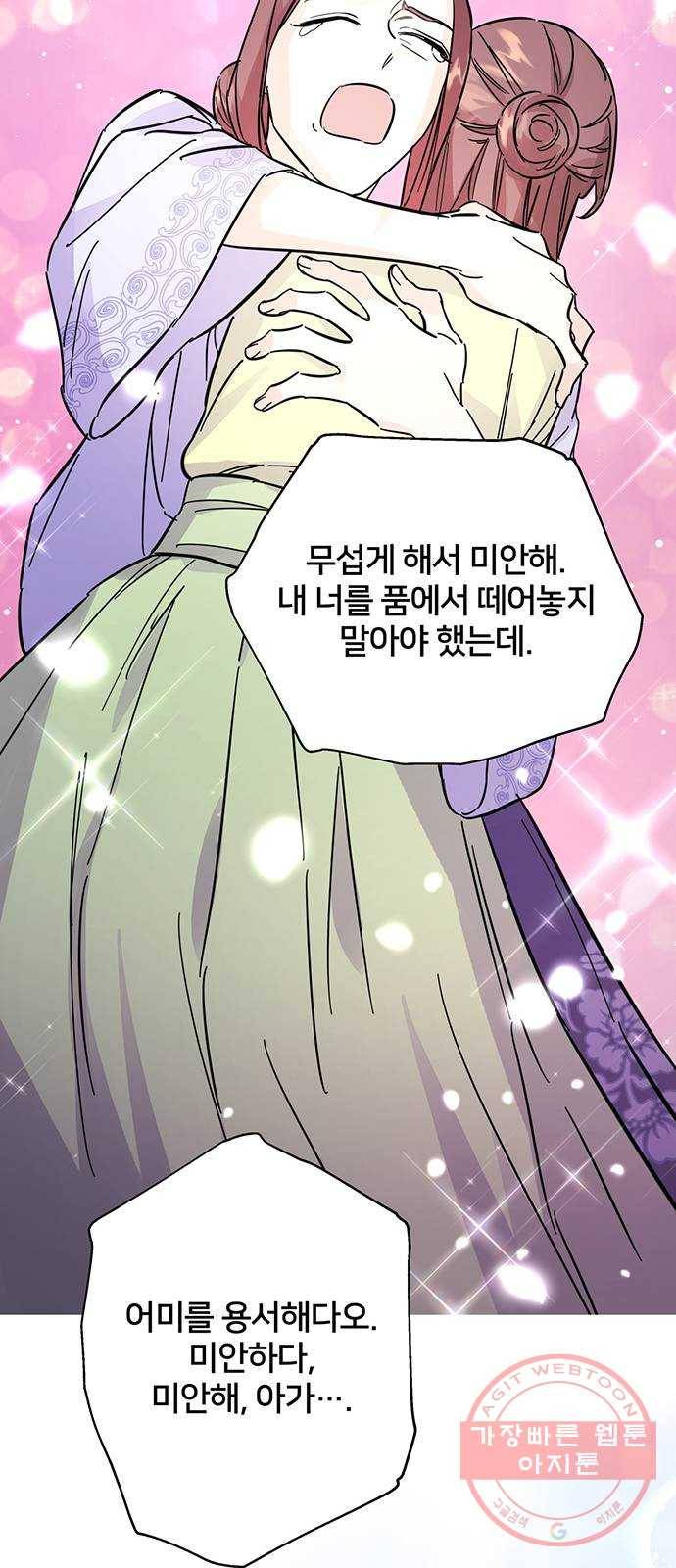 그림자 신부 44화 63