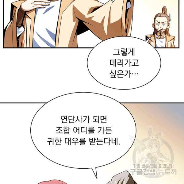천도 도서관 60화 4