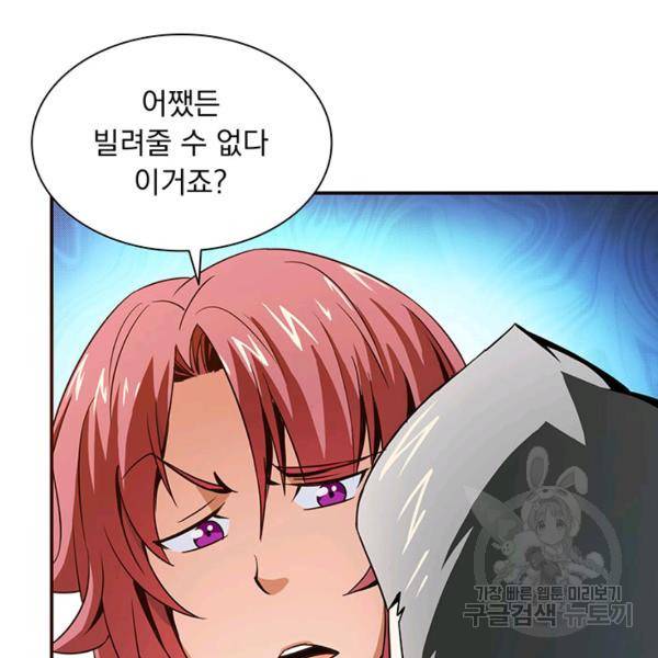 천도 도서관 60화 6