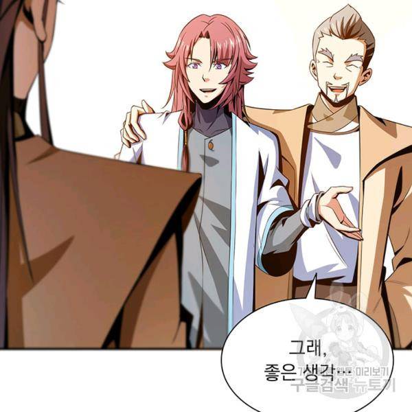 천도 도서관 60화 10