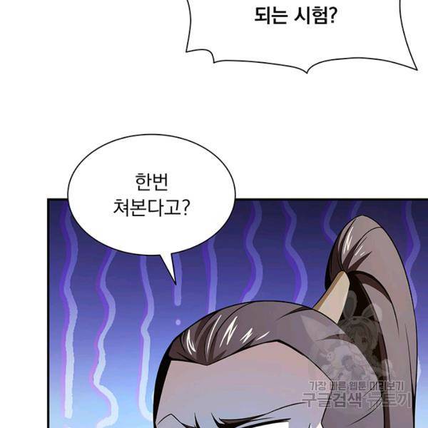 천도 도서관 60화 13