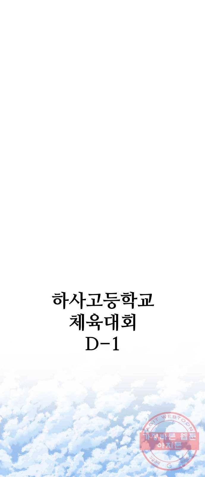 말박왕 14화 1