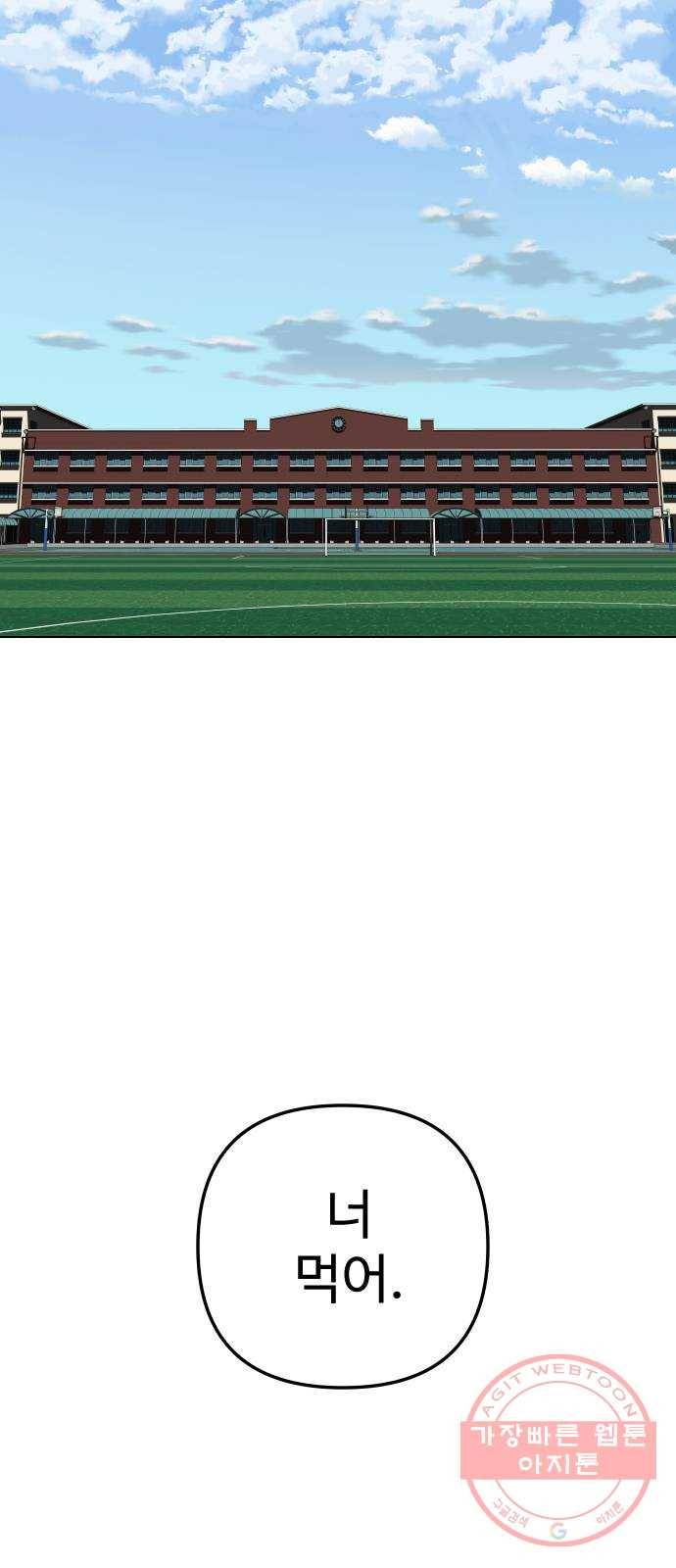 말박왕 14화 2