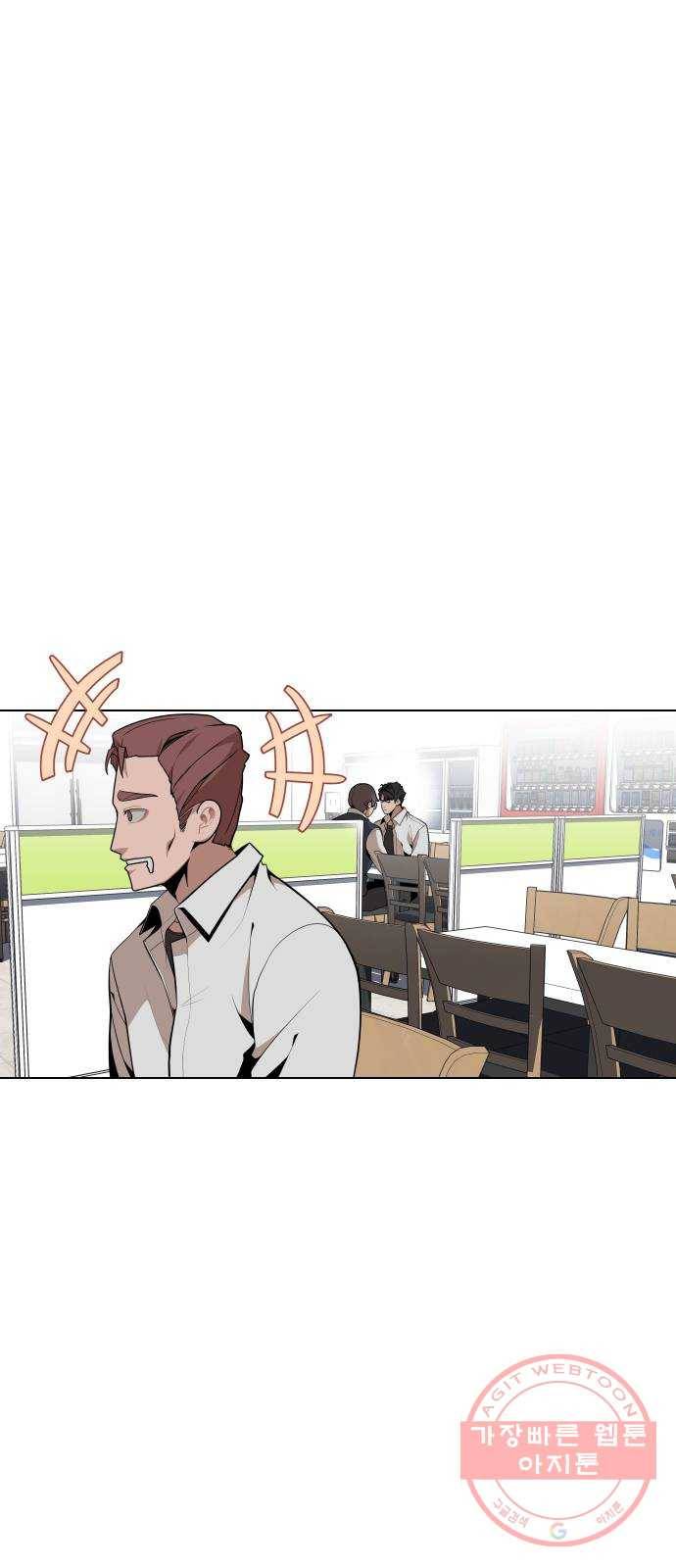 말박왕 14화 5