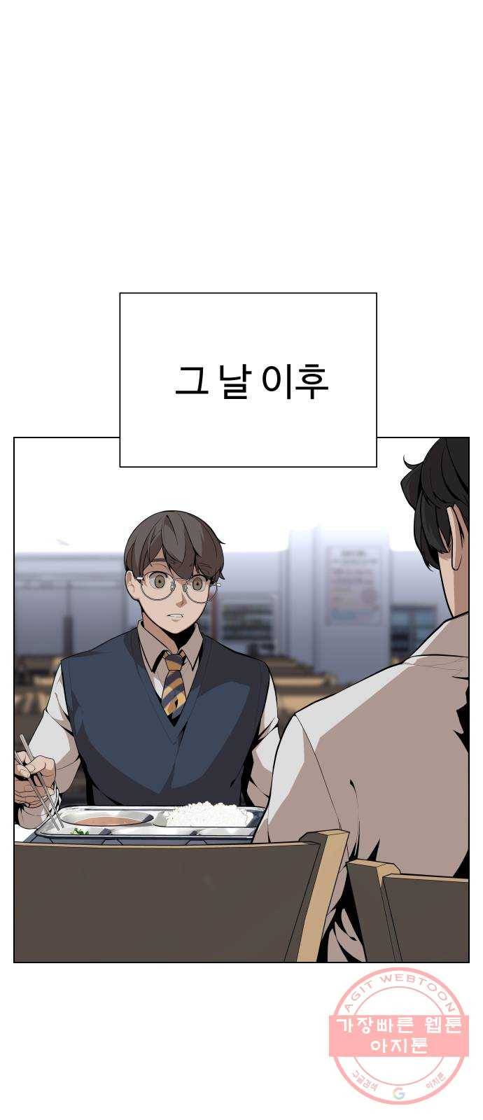 말박왕 14화 6
