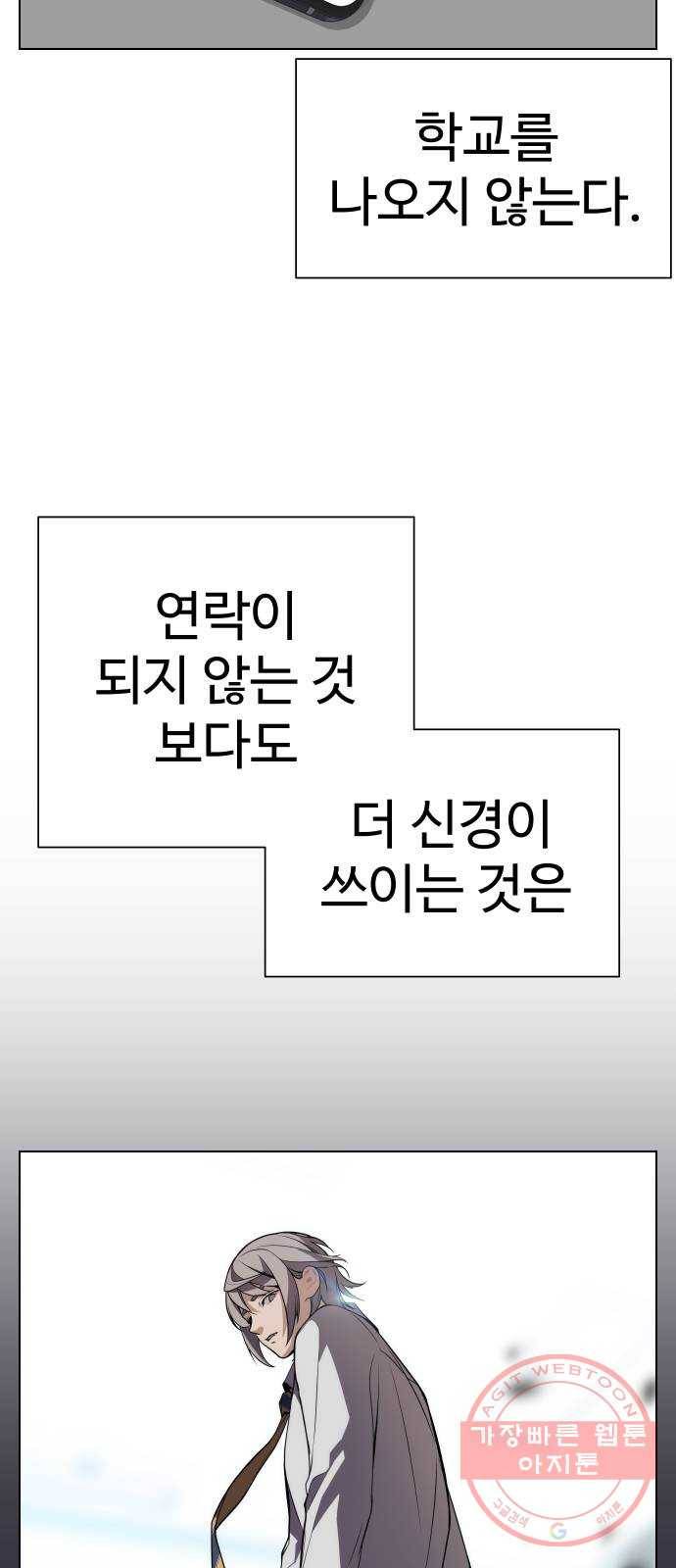 말박왕 14화 8