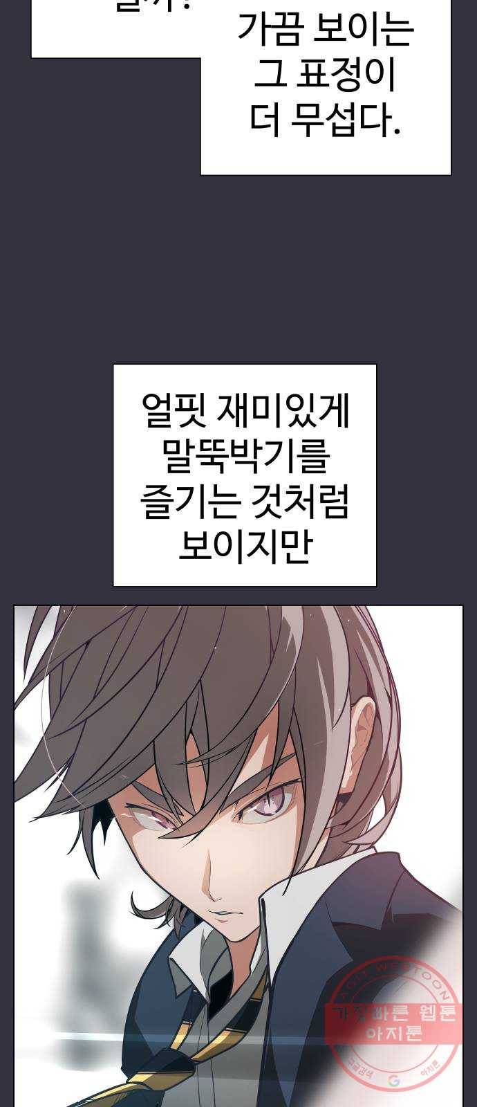 말박왕 14화 11