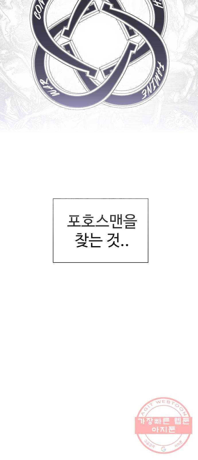 말박왕 14화 13