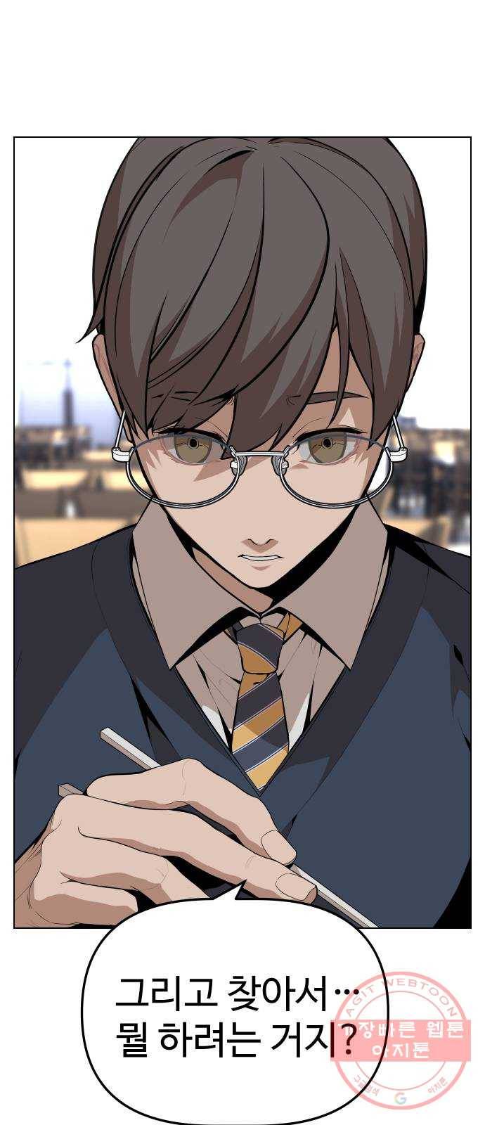 말박왕 14화 14