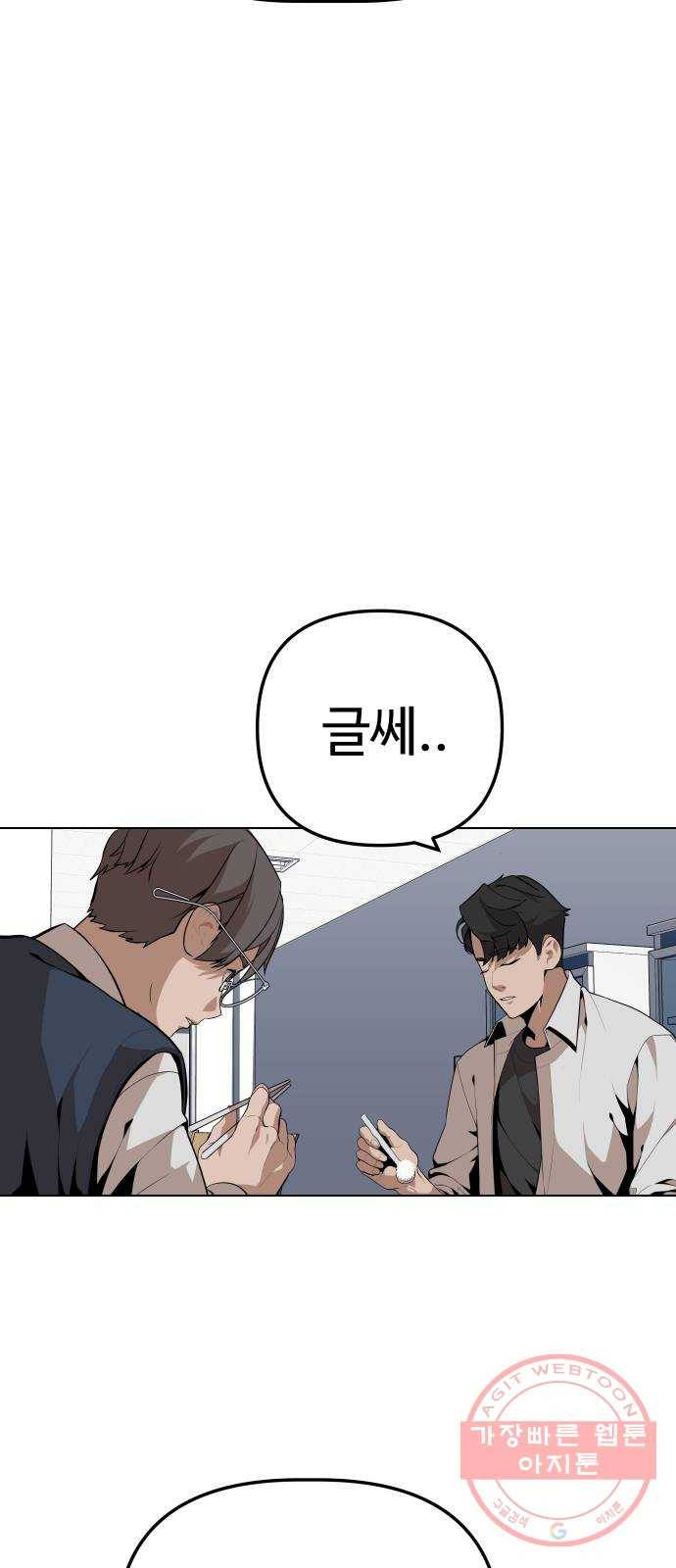 말박왕 14화 15