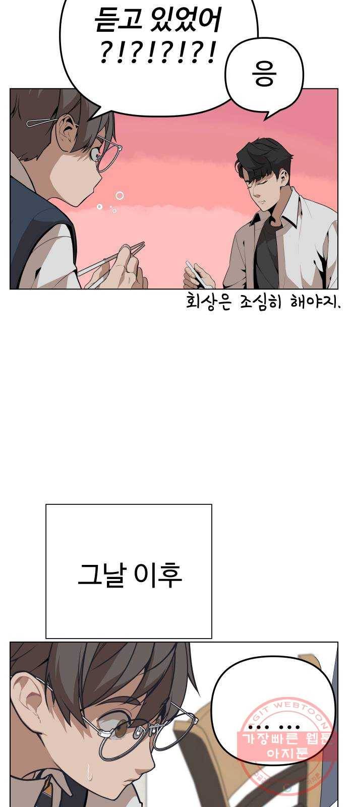 말박왕 14화 16