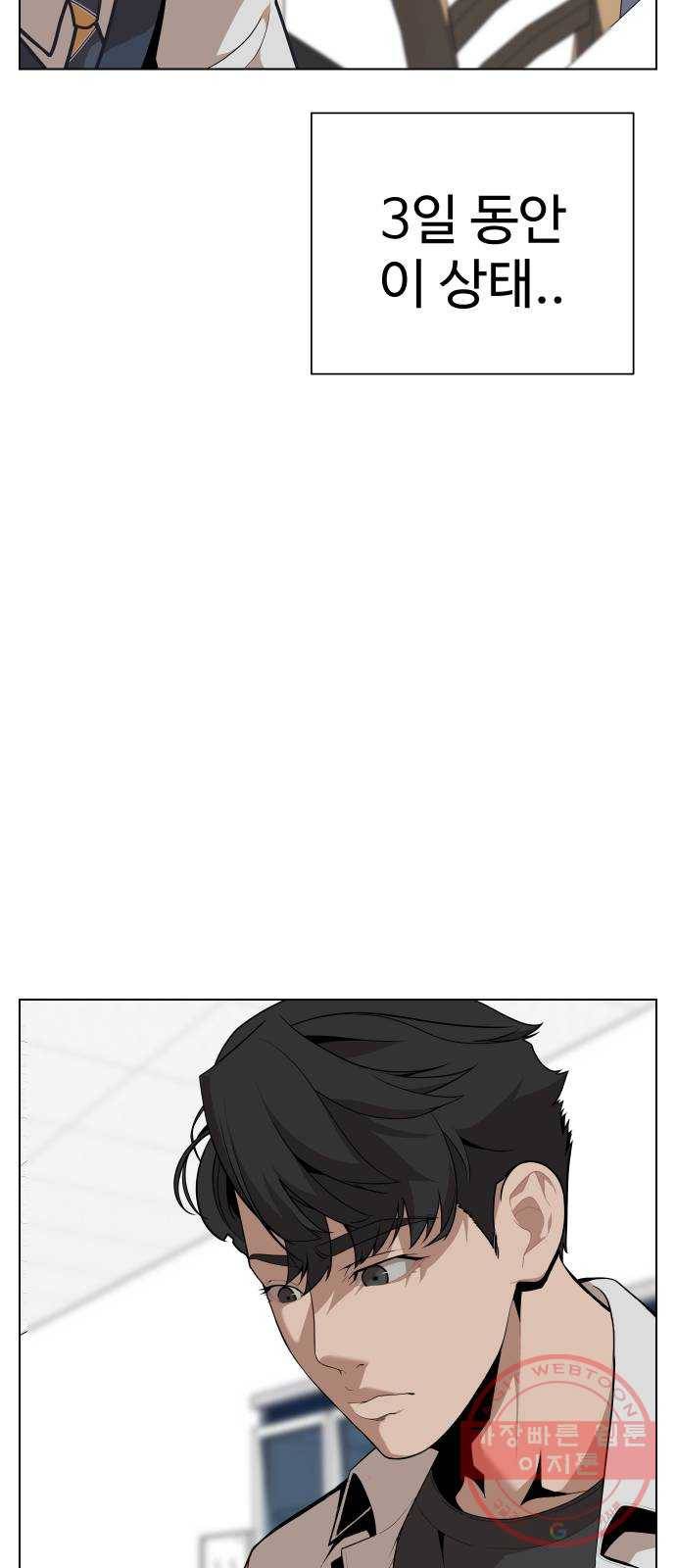 말박왕 14화 17