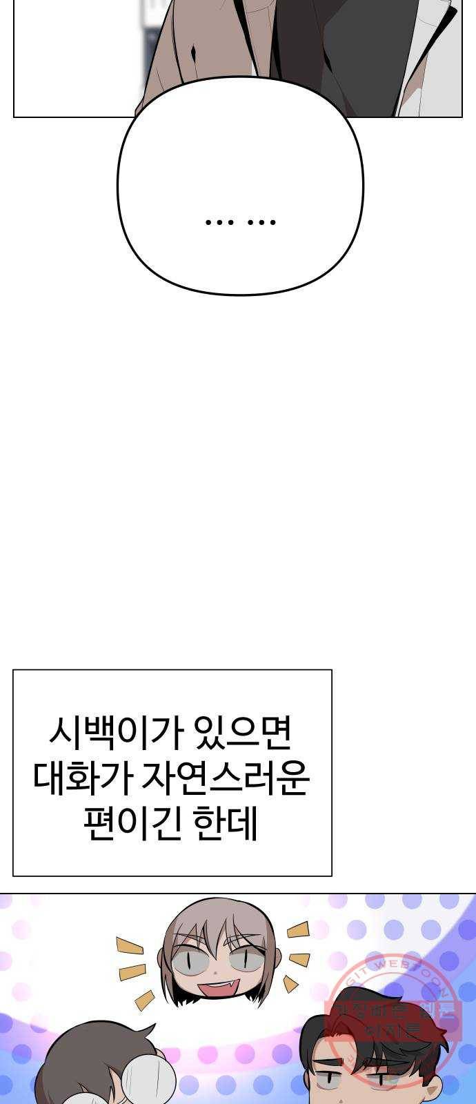 말박왕 14화 18