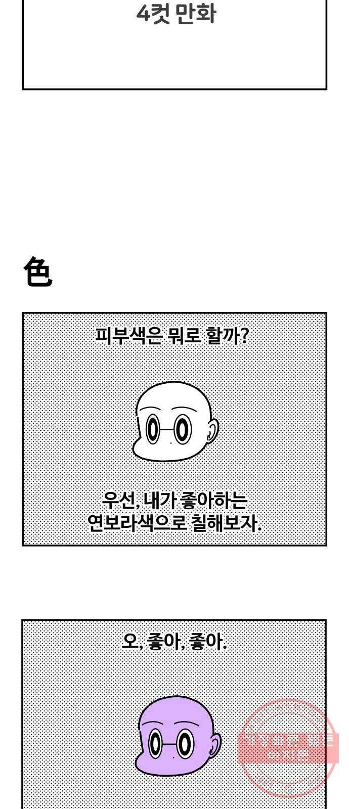 수영만화일기 시즌1 후기 7