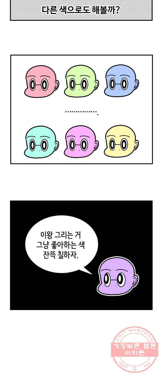 수영만화일기 시즌1 후기 8