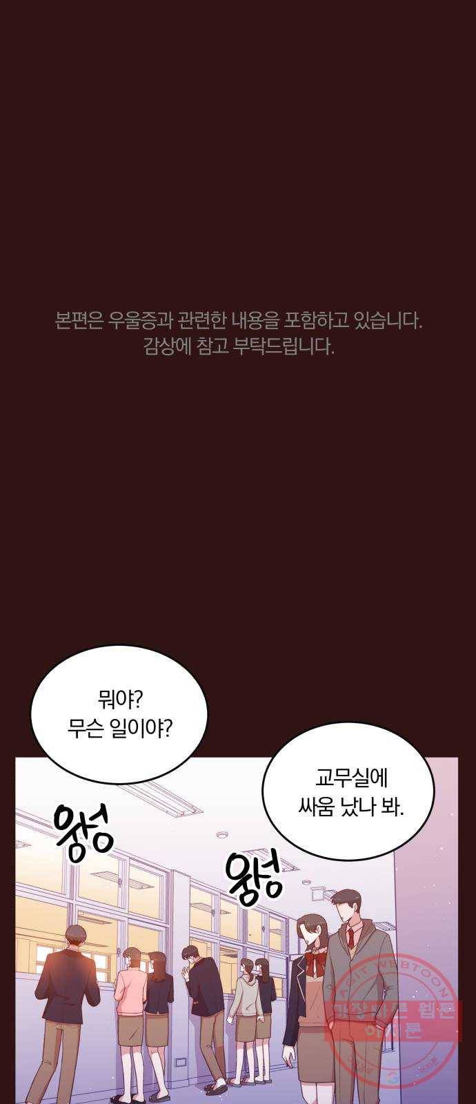와이키키 뱀파이어 74화. 제비꽃 인생(마무리) 1