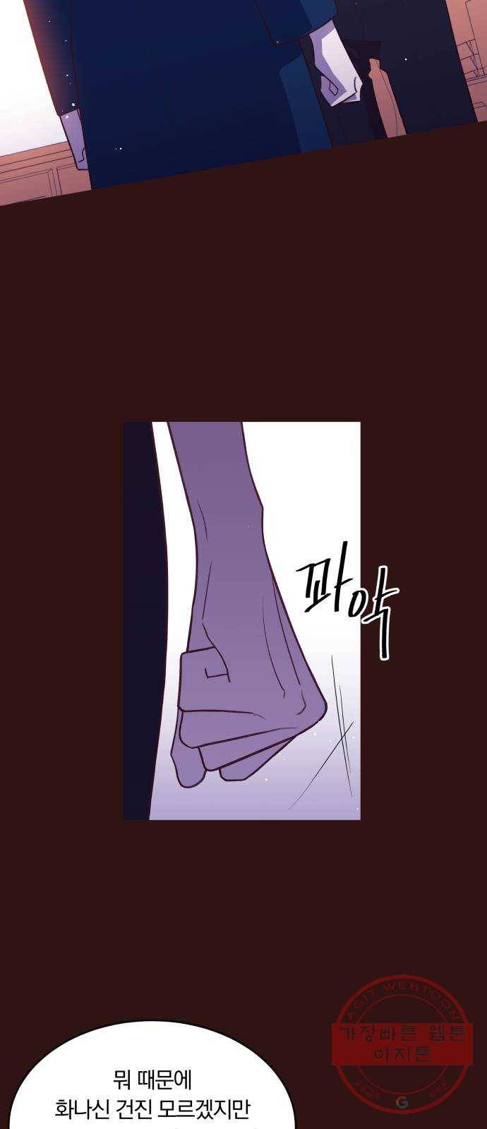 와이키키 뱀파이어 74화. 제비꽃 인생(마무리) 3
