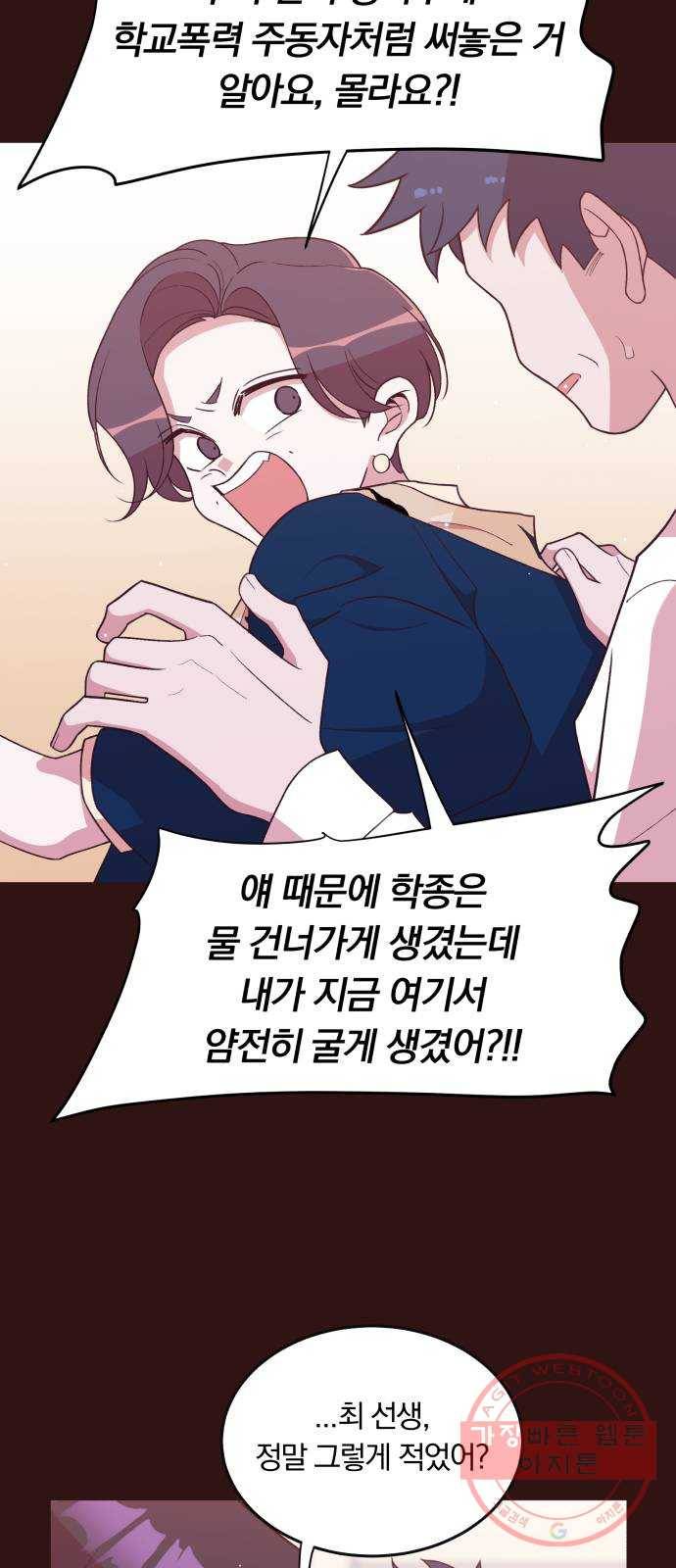 와이키키 뱀파이어 74화. 제비꽃 인생(마무리) 5