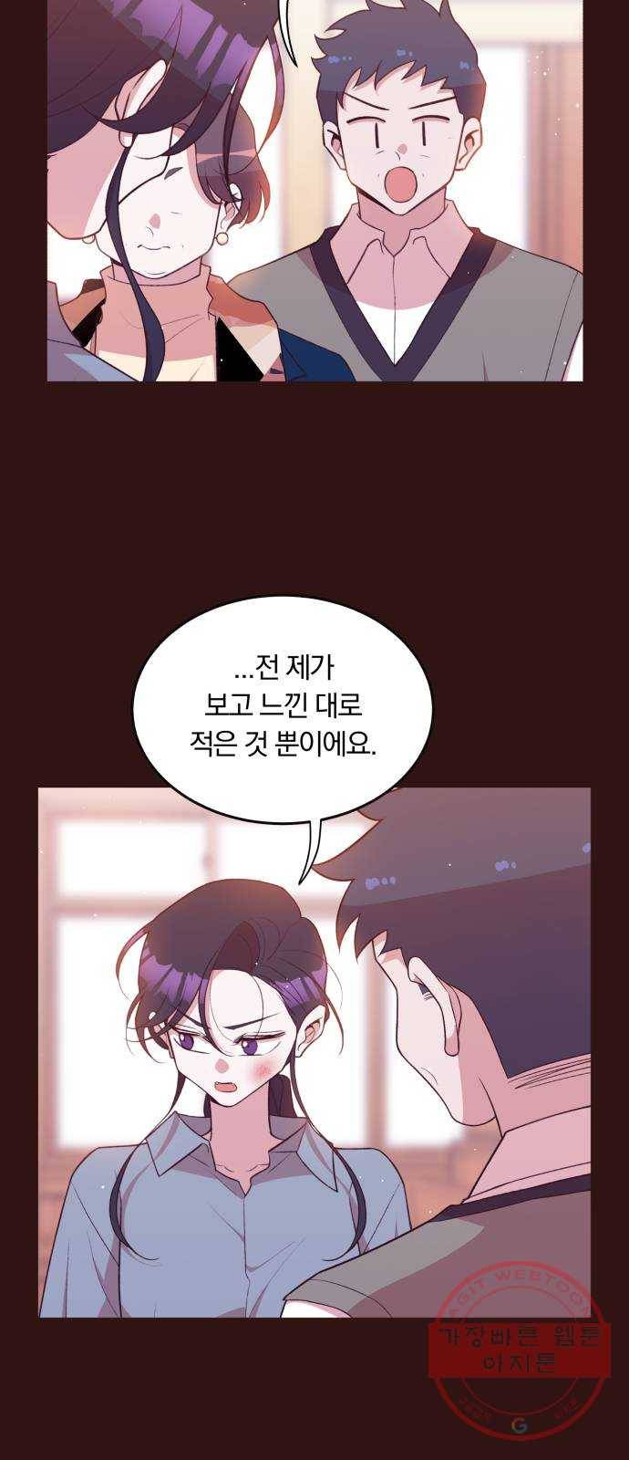 와이키키 뱀파이어 74화. 제비꽃 인생(마무리) 6