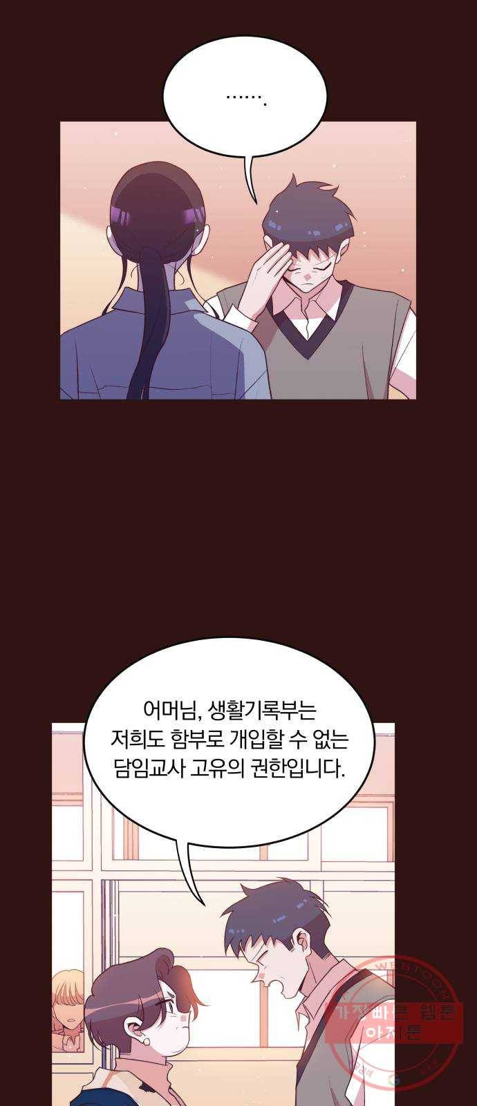 와이키키 뱀파이어 74화. 제비꽃 인생(마무리) 7