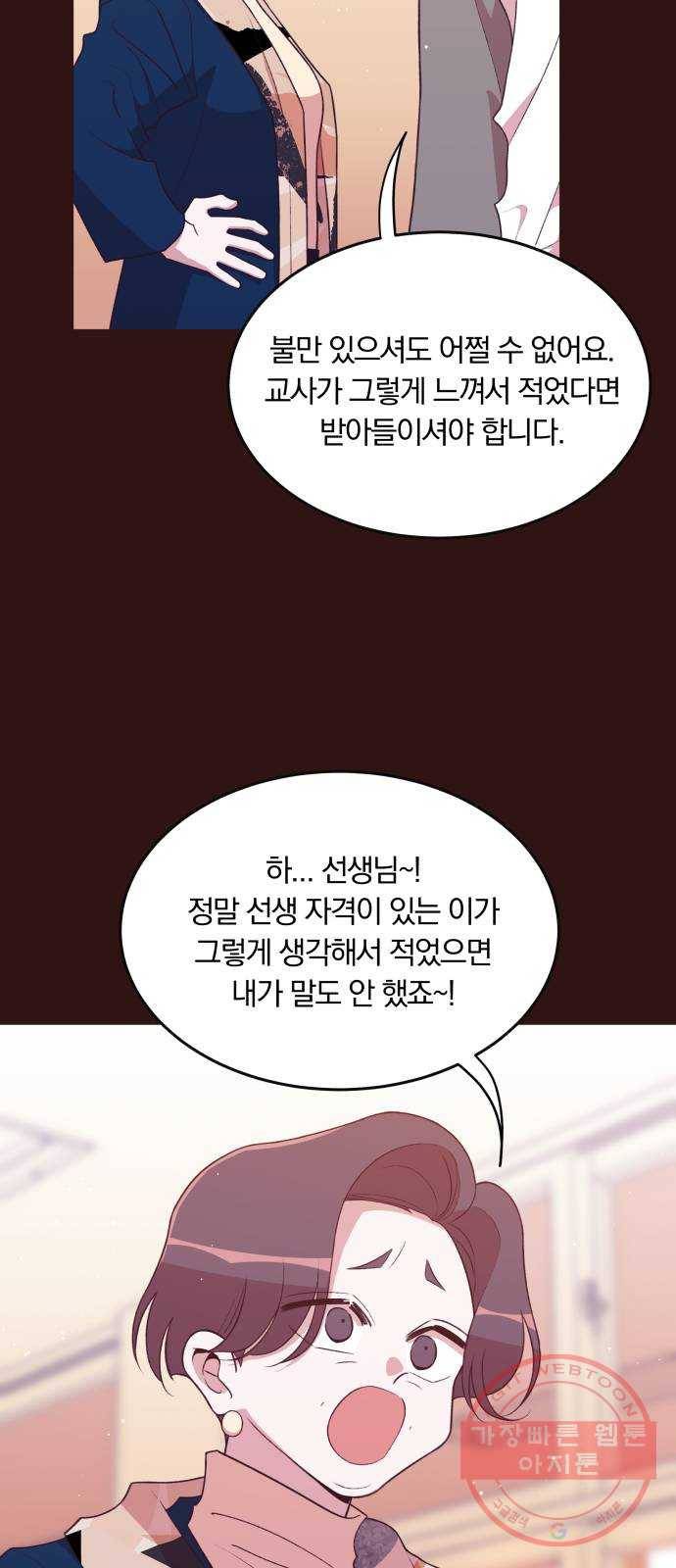와이키키 뱀파이어 74화. 제비꽃 인생(마무리) 8