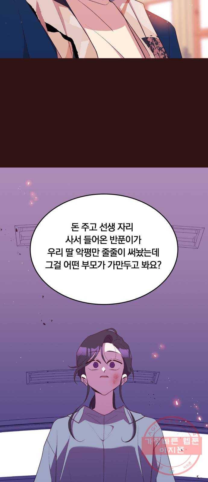 와이키키 뱀파이어 74화. 제비꽃 인생(마무리) 9