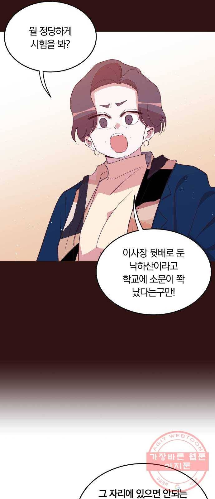와이키키 뱀파이어 74화. 제비꽃 인생(마무리) 12