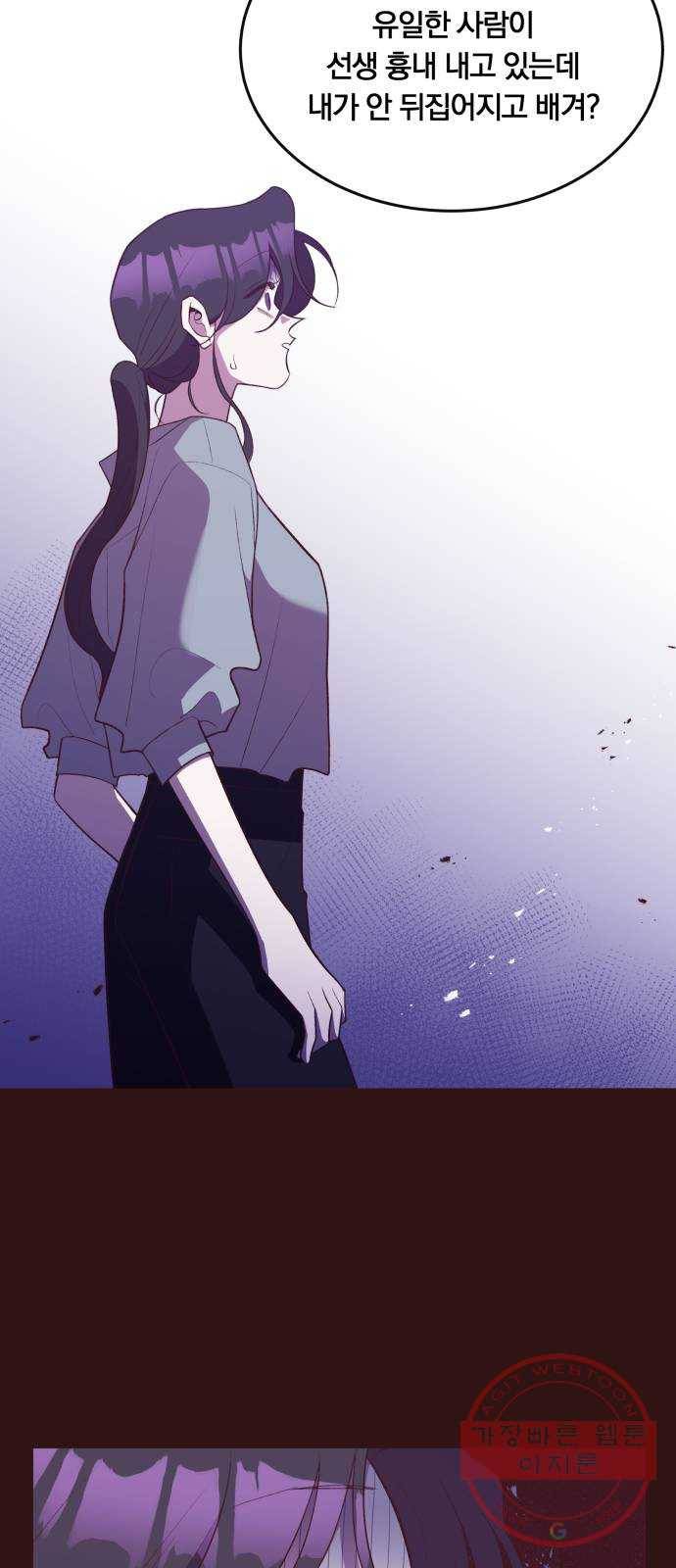와이키키 뱀파이어 74화. 제비꽃 인생(마무리) 13