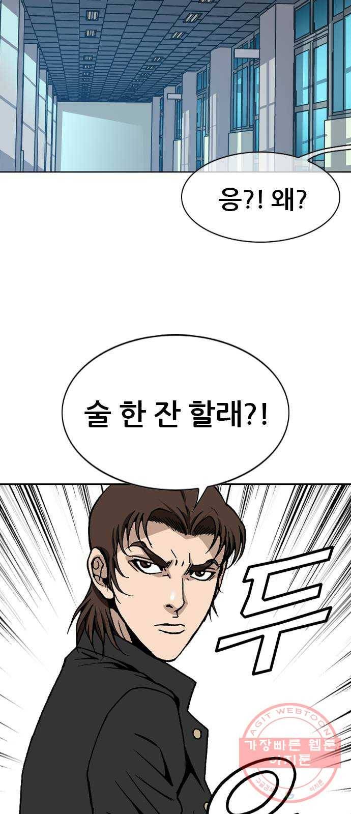 쇼미더럭키짱! 14화 똥물에도 파도가 있는 법! 2