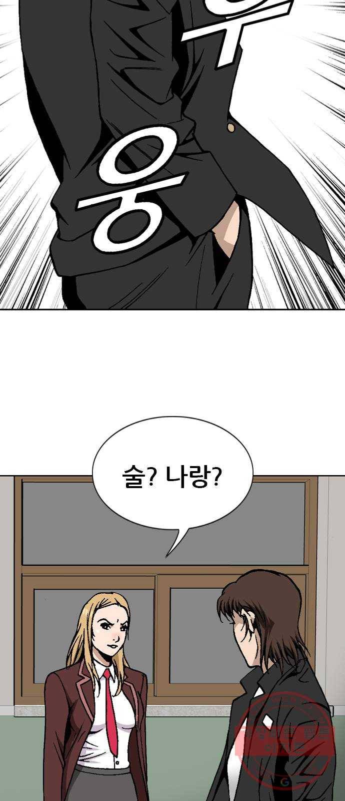 쇼미더럭키짱! 14화 똥물에도 파도가 있는 법! 3