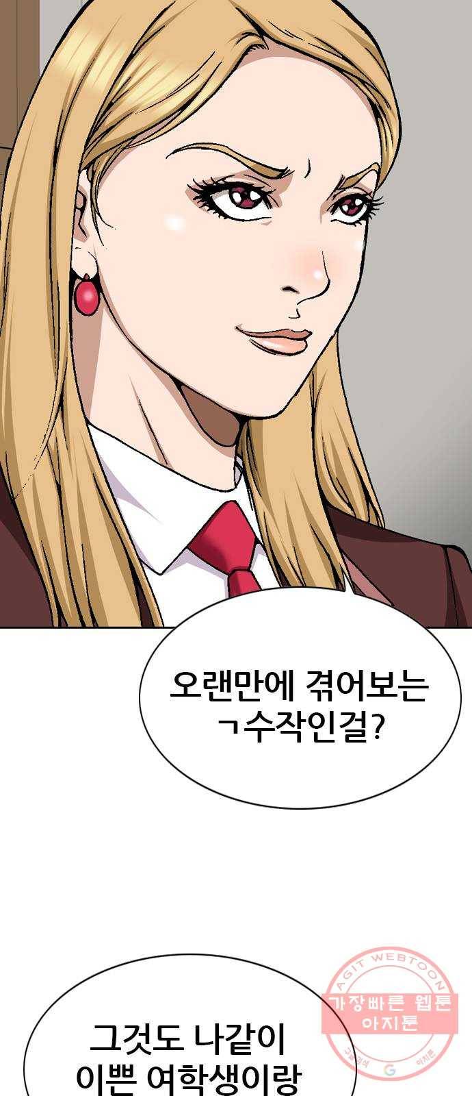 쇼미더럭키짱! 14화 똥물에도 파도가 있는 법! 5