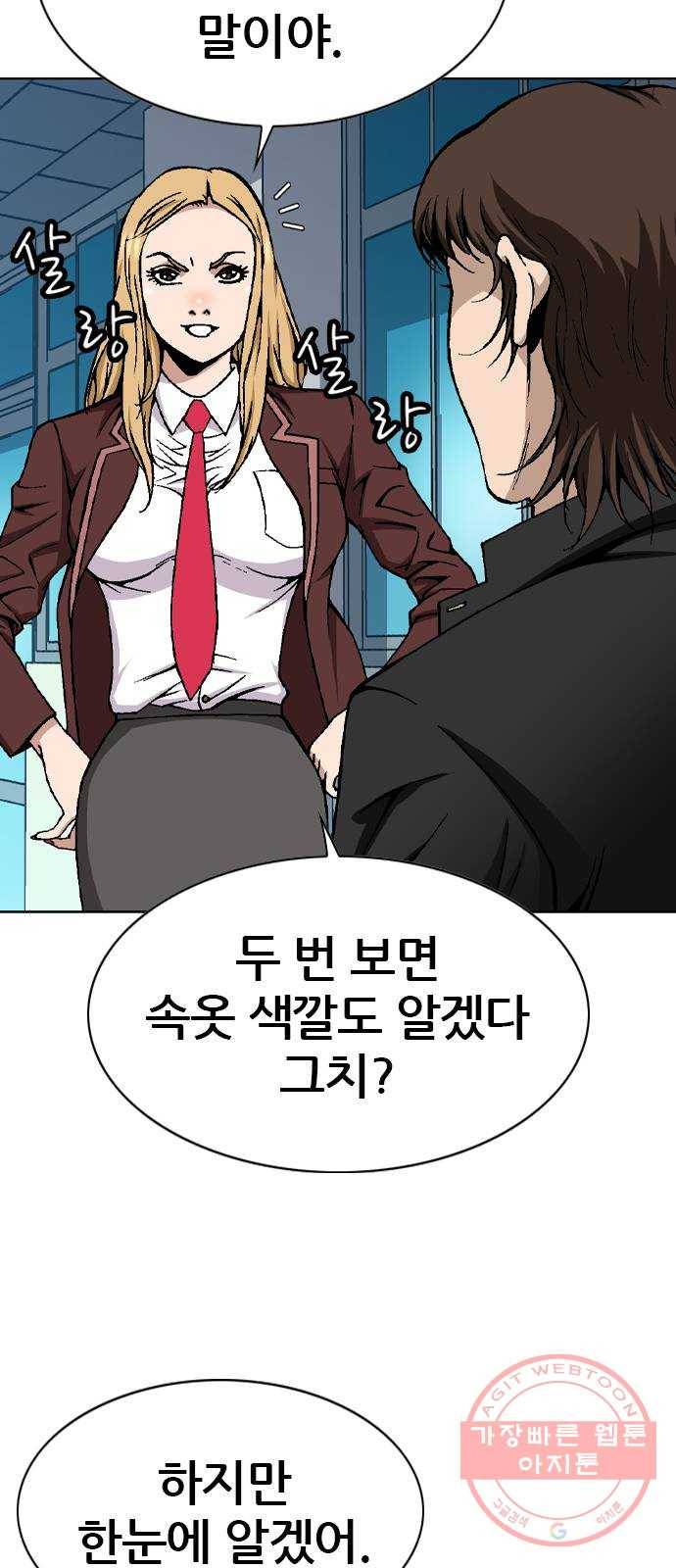 쇼미더럭키짱! 14화 똥물에도 파도가 있는 법! 6