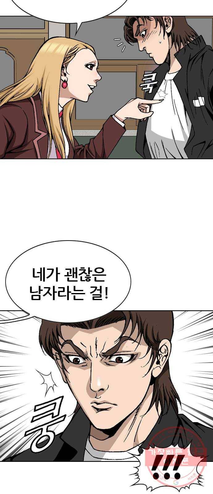 쇼미더럭키짱! 14화 똥물에도 파도가 있는 법! 7