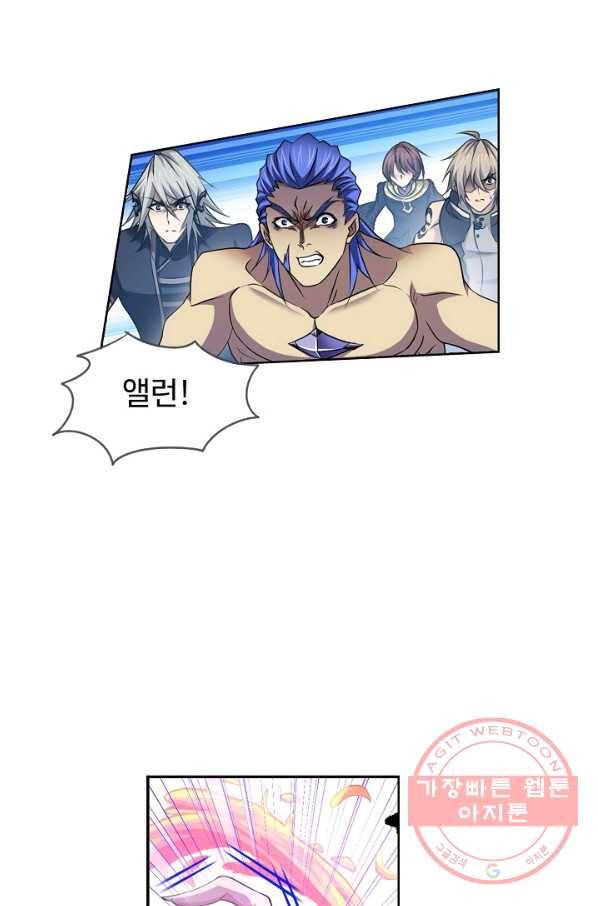 엘피스 전기:SOUL LAND 507화 1