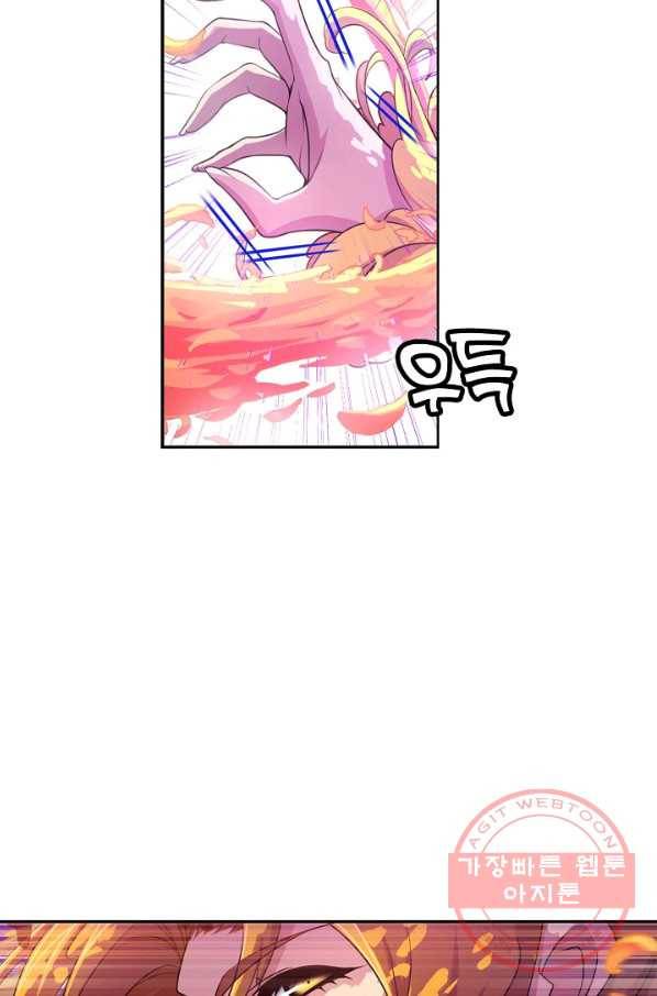 엘피스 전기:SOUL LAND 507화 2