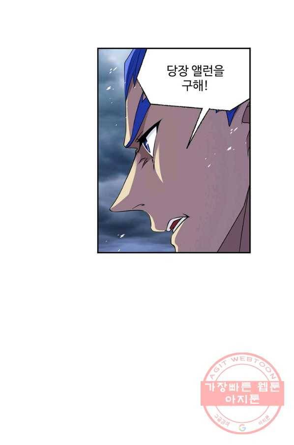 엘피스 전기:SOUL LAND 507화 6