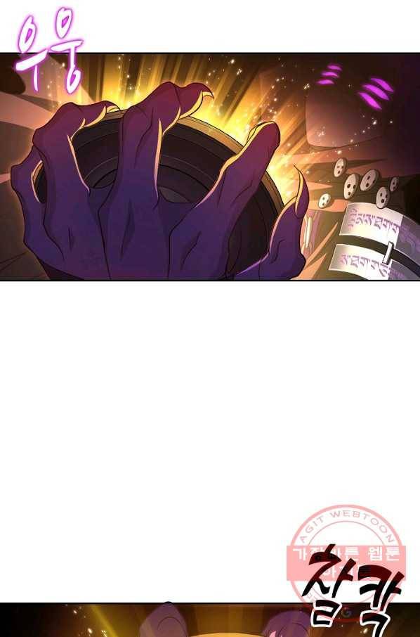 엘피스 전기:SOUL LAND 507화 8
